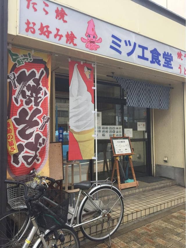 ミツエ食堂 - サブ画像2