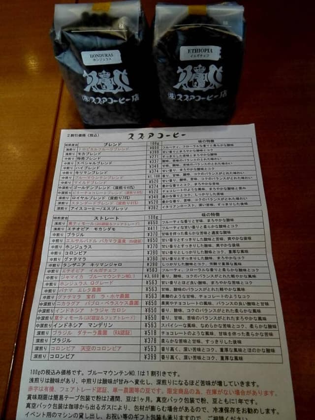 スズアコーヒー店 - サブ画像3