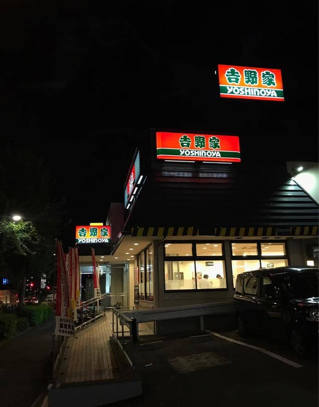 吉野家 環状7号線豊玉南店 - サブ画像2