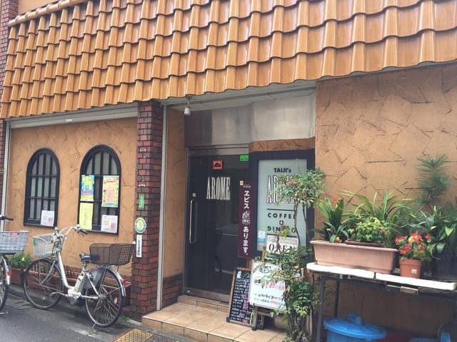 ダイニング・カフェ・アロン - サブ画像2