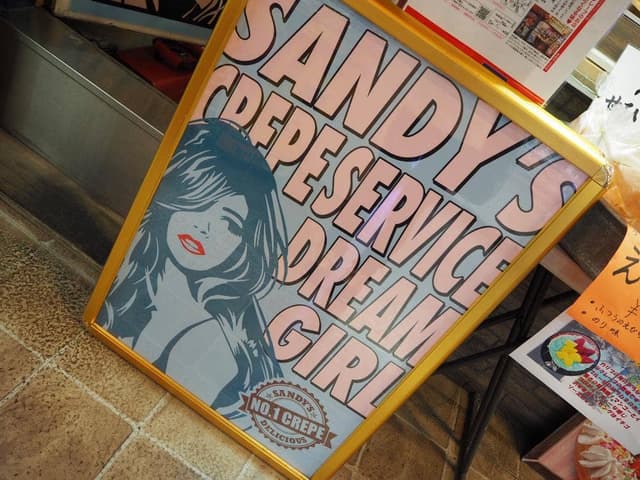 SANDY'S CREPE SERVICE ドン・キホーテ高崎店 - サブ画像1