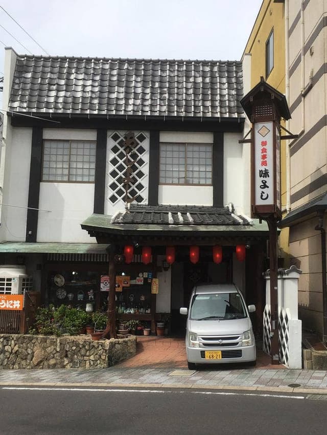 味よし - サブ画像3