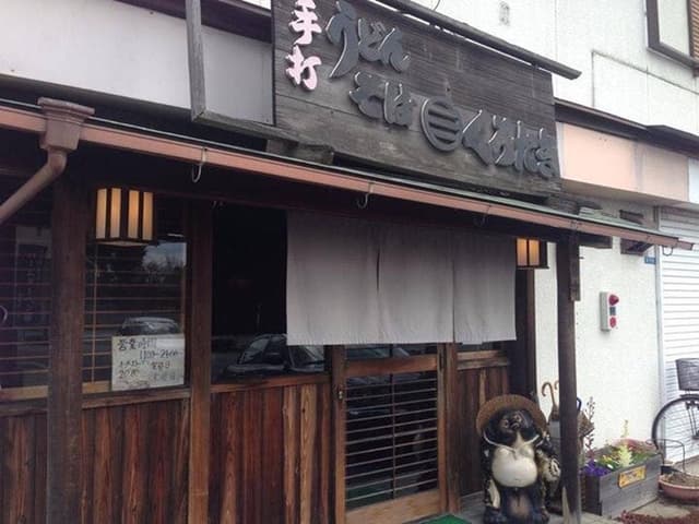 手打うどんくろたき - サブ画像3