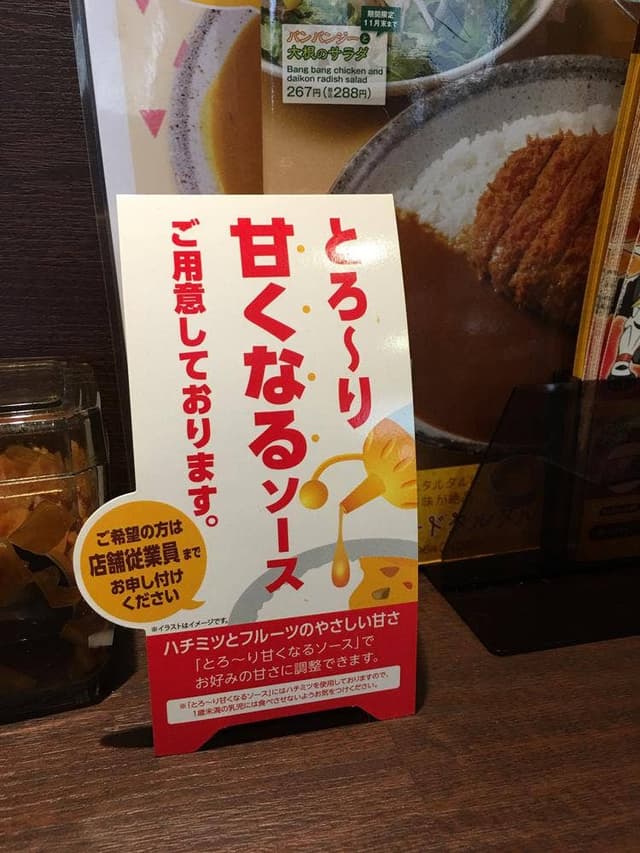 カレーハウスCoCo壱番屋 鯖江有定町店 - サブ画像2