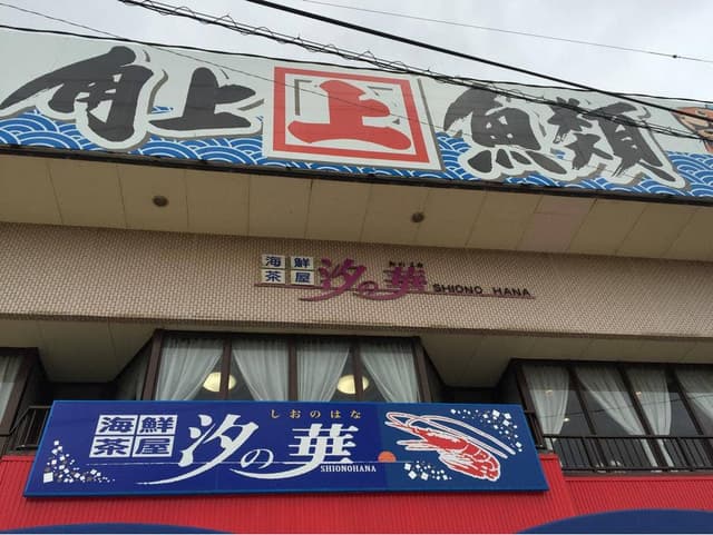 角上魚類 - サブ画像3