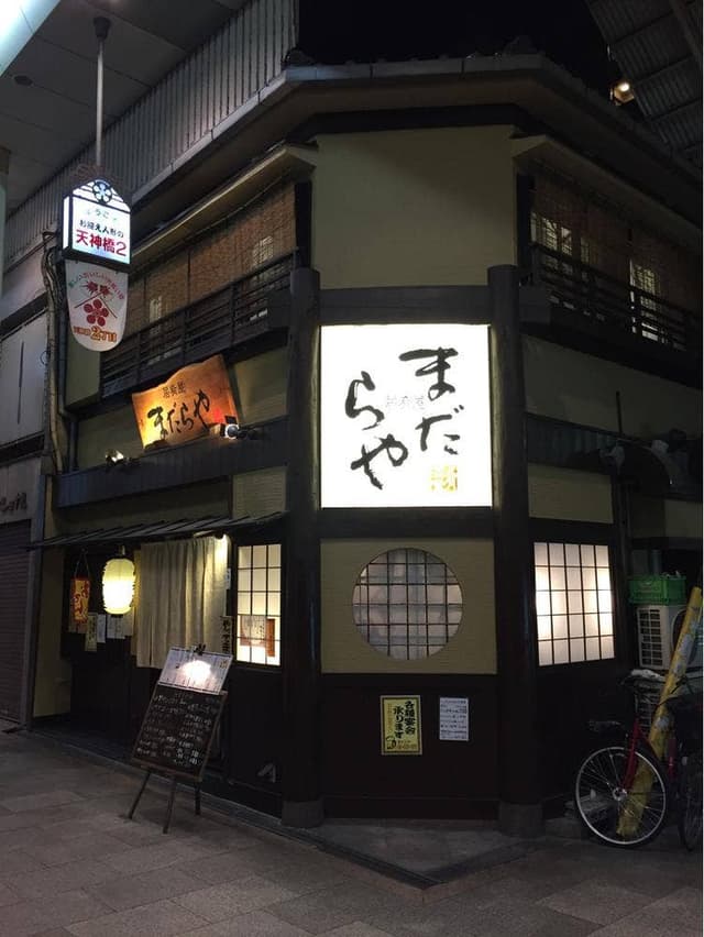 まだらや - サブ画像3
