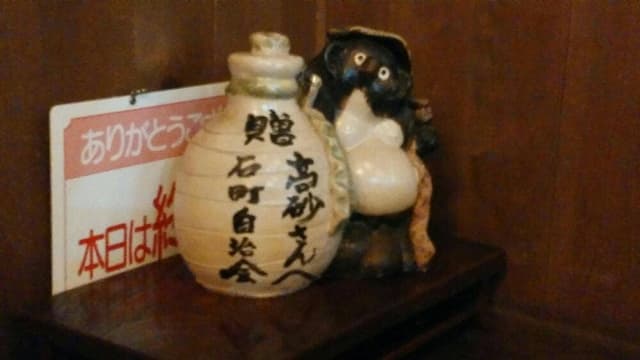高砂 - サブ画像3