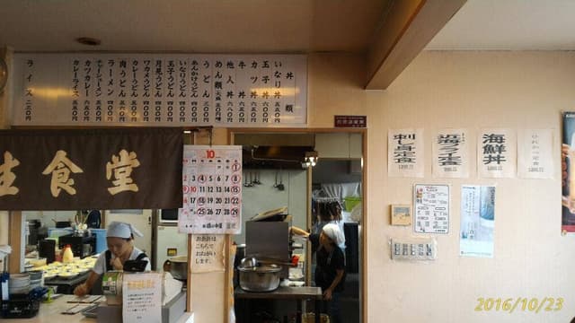 魚処 厚生食堂 - サブ画像3