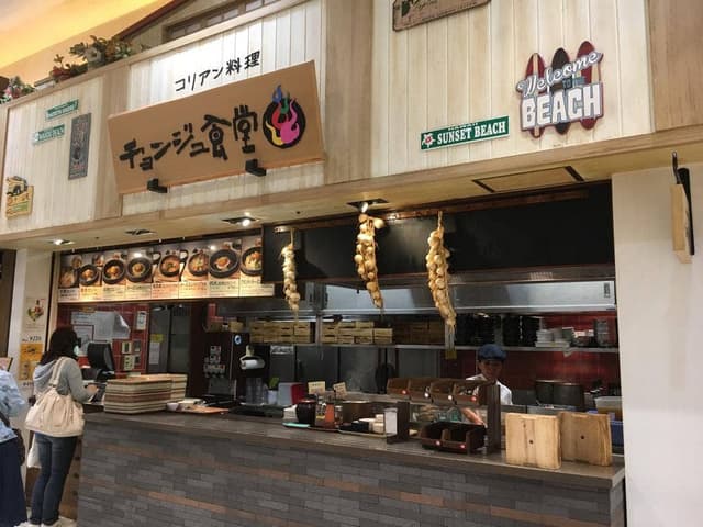 チョンジュ食堂 横浜ワールドポーターズ - サブ画像3