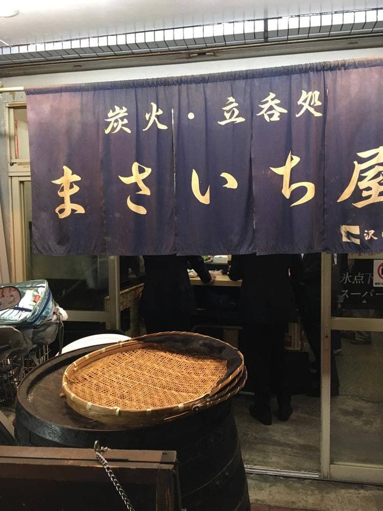まさいち屋