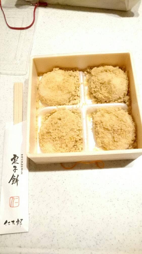 仁太郎 加子母本店 - サブ画像2