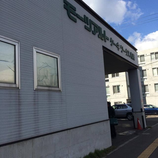 モーツアルトケーキワークス札幌 - サブ画像1