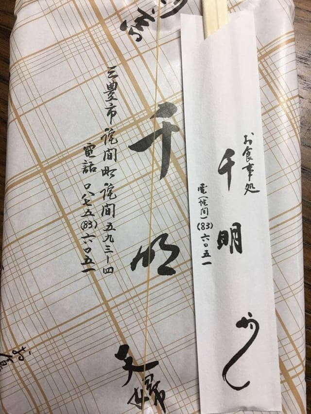 千明 - サブ画像2