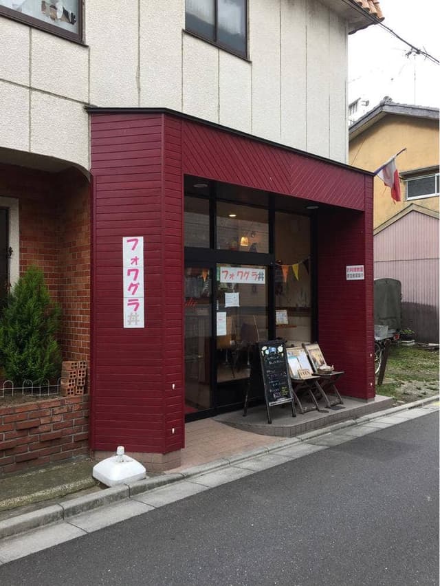 Cafe Restaurant+Dog Grandir - サブ画像2