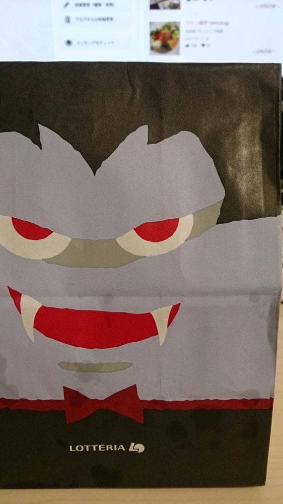 ロッテリア 京都四条大宮店 - サブ画像2