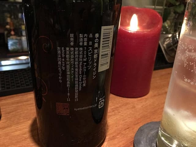 why not BAR it ? gift - サブ画像3