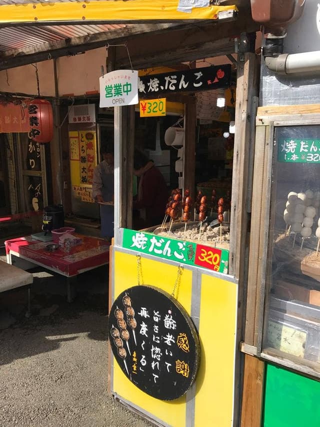 福原商店 - サブ画像1