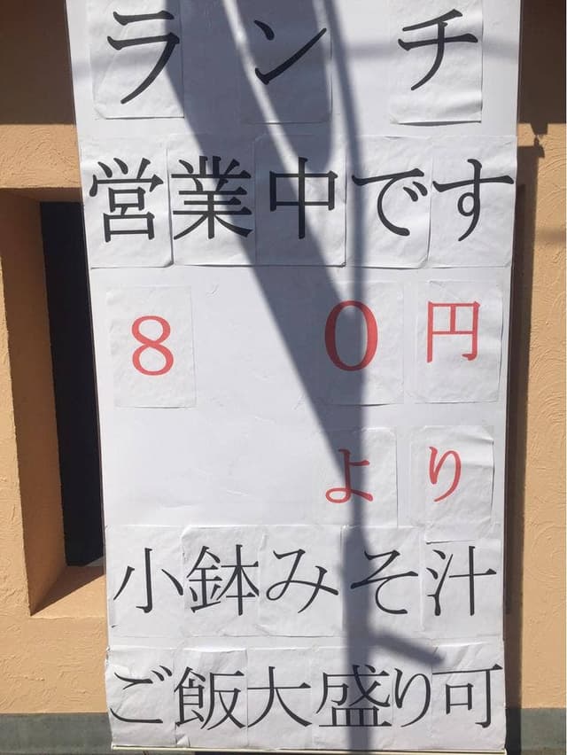 和皿三笑 - サブ画像2