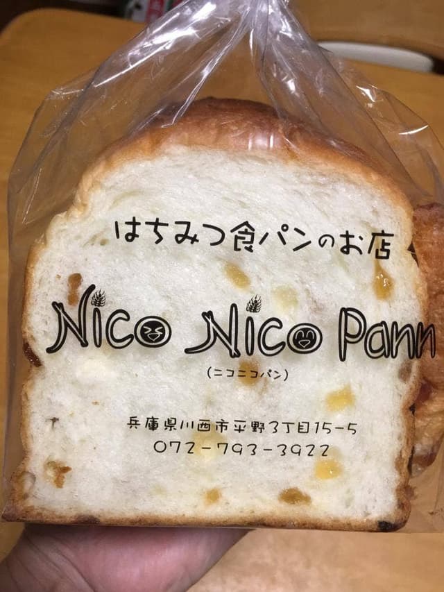 ニコニコパン - サブ画像3
