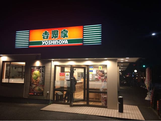 吉野家 8号線野洲店 - サブ画像1