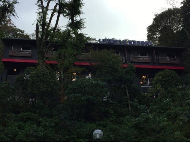 リブマックスリゾート箱根仙石原 - サブ画像3