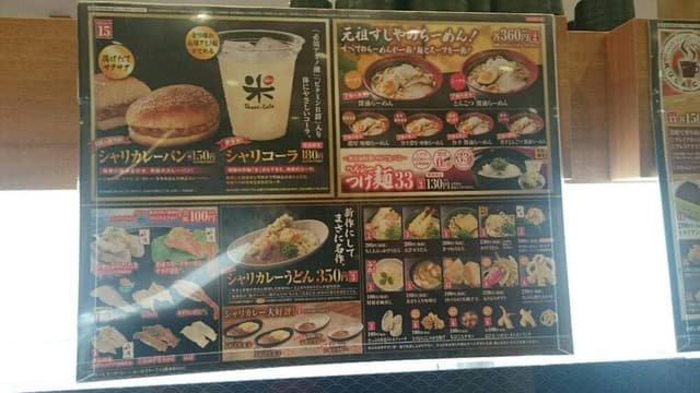 くら寿司 弘前店 - サブ画像1