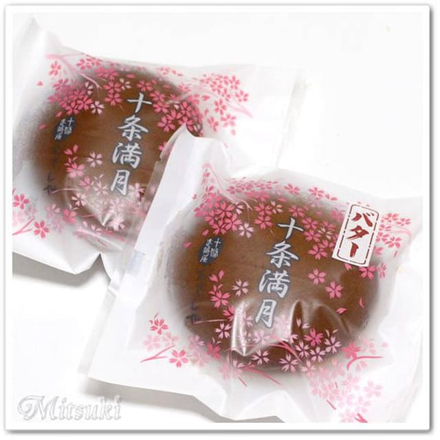 十条菓子舗 むさしや - サブ画像2