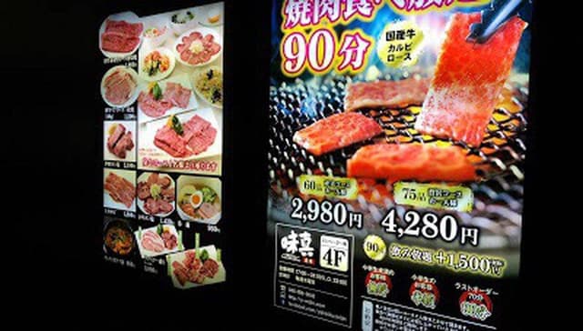 焼肉 味真 - サブ画像2