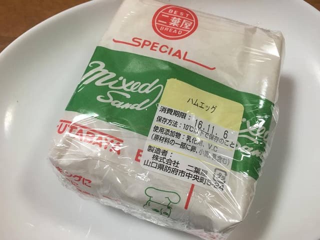 パン職人ふたばや - サブ画像3