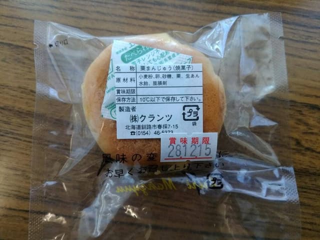 クランツ 鳥取店 - サブ画像3