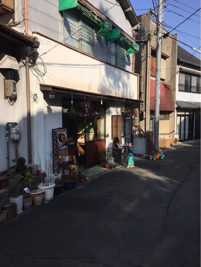 楽食 宝山 - サブ画像1