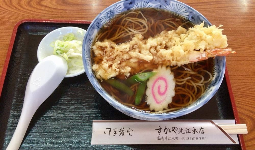 すかや北江木店