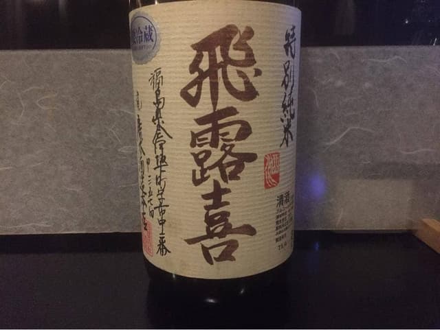 呑処 一盃 - サブ画像2