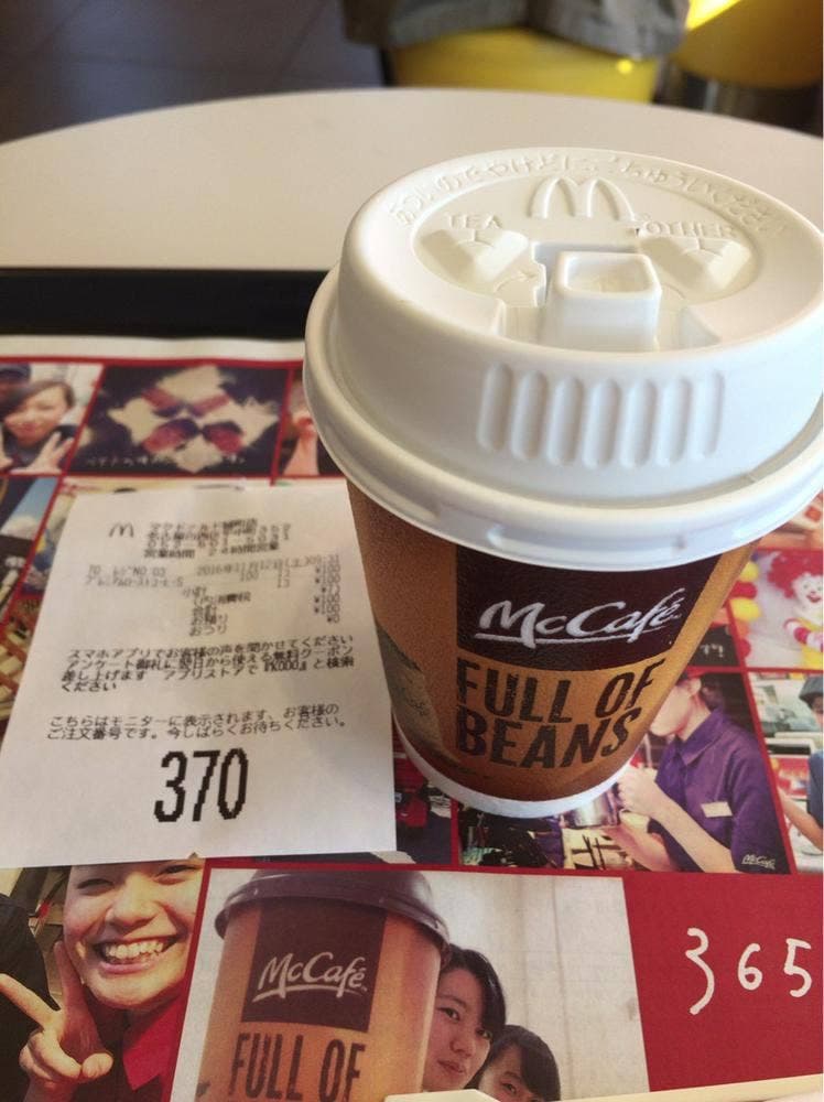 マクドナルド 城町店