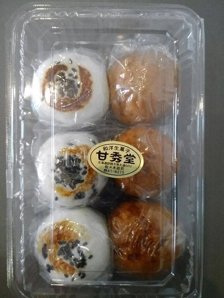 甘秀堂 南店