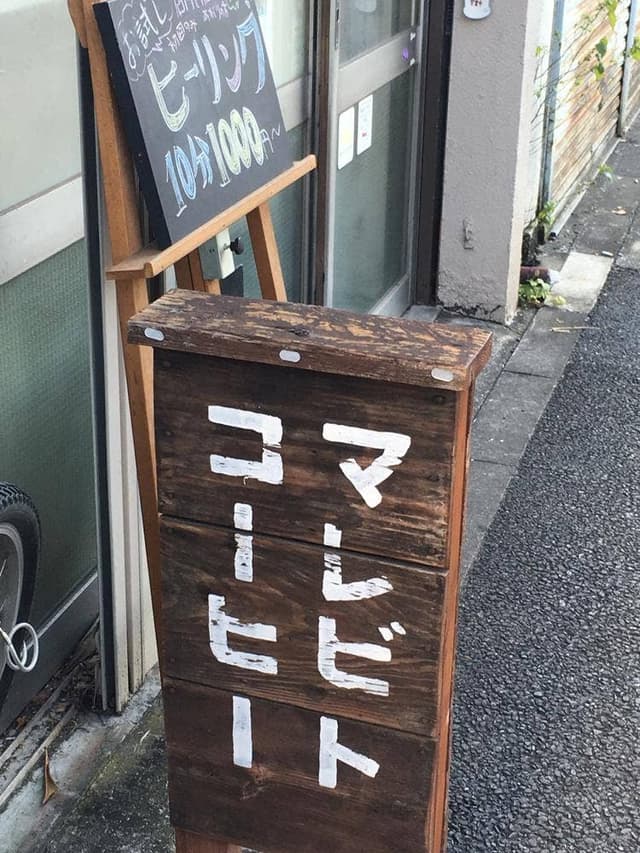 マレビト珈琲 - サブ画像2
