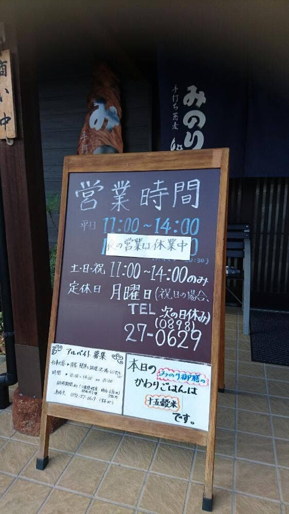 みのり - サブ画像2