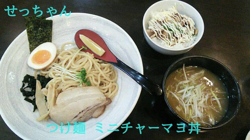 せっちゃん