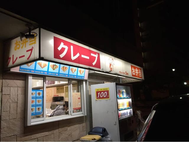 グルメハウスちゃお - サブ画像1