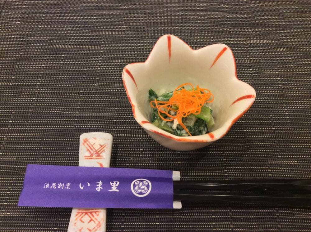 浪花割烹 いま里