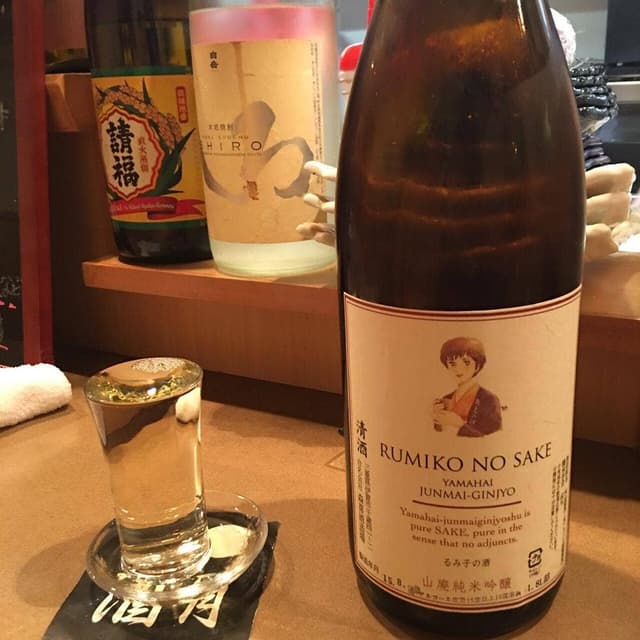 地酒と料理 酒月 - サブ画像2