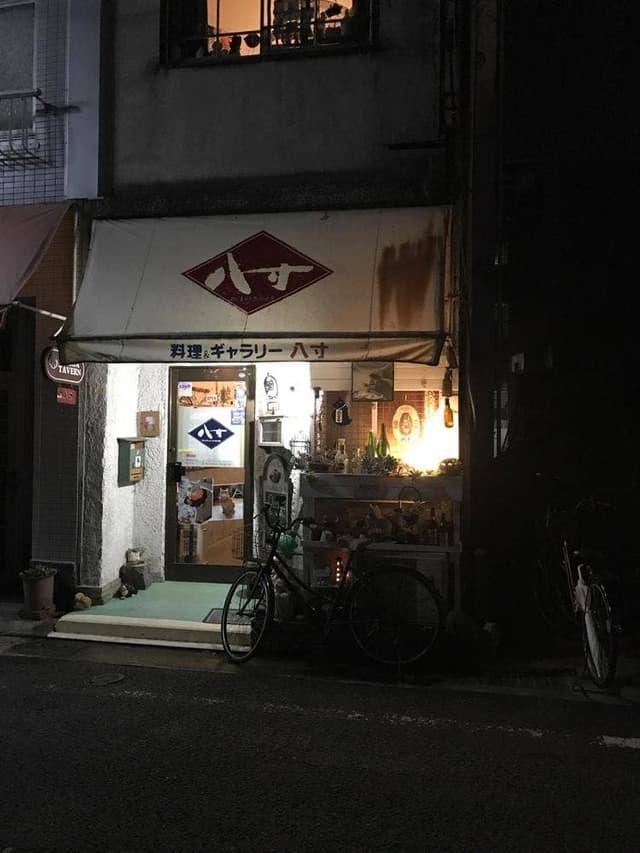 八寸 - サブ画像1