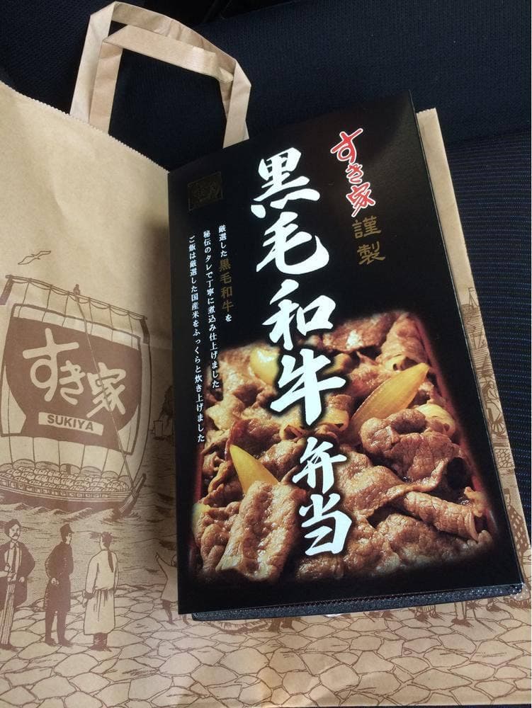 すき家 練馬関町南店