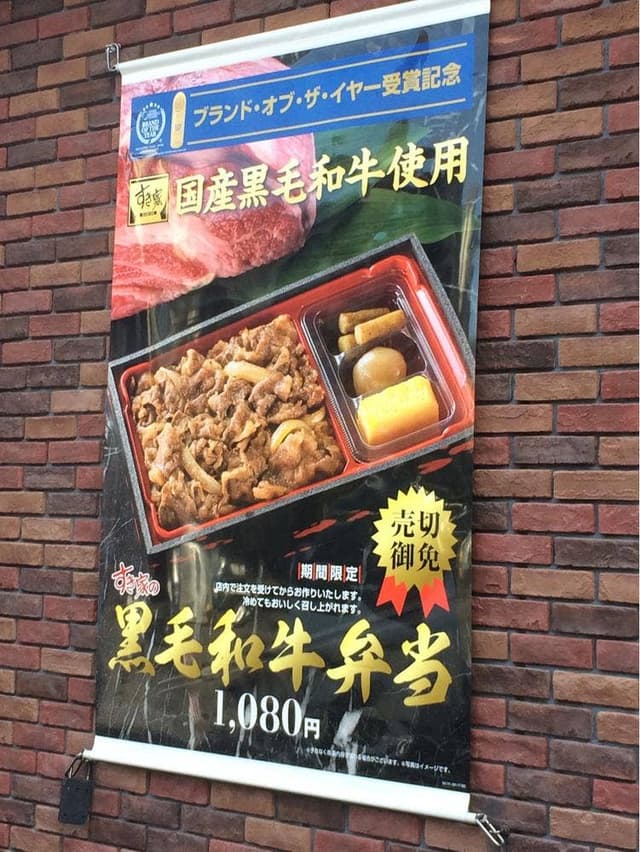 すき家 練馬関町南店 - サブ画像1