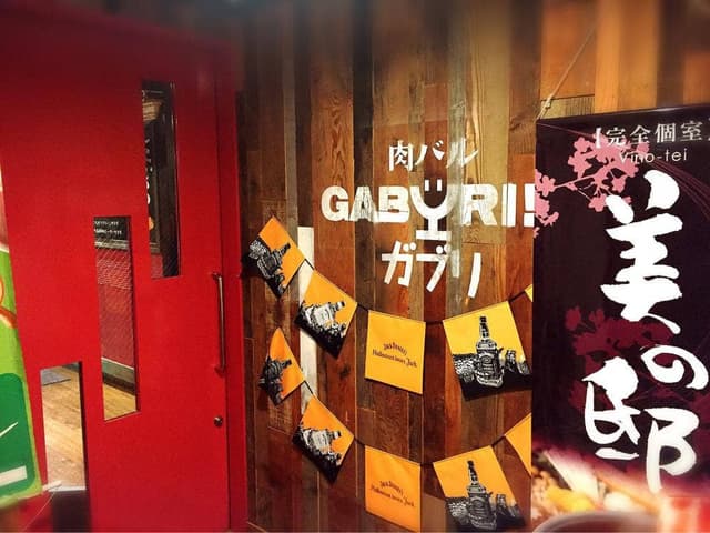 GABURI 梅田駅前店 - サブ画像3