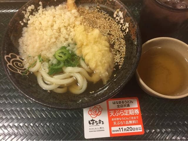 はなまるうどん 松山山越店 - サブ画像1