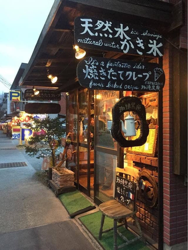 珈琲黒庚 - サブ画像3