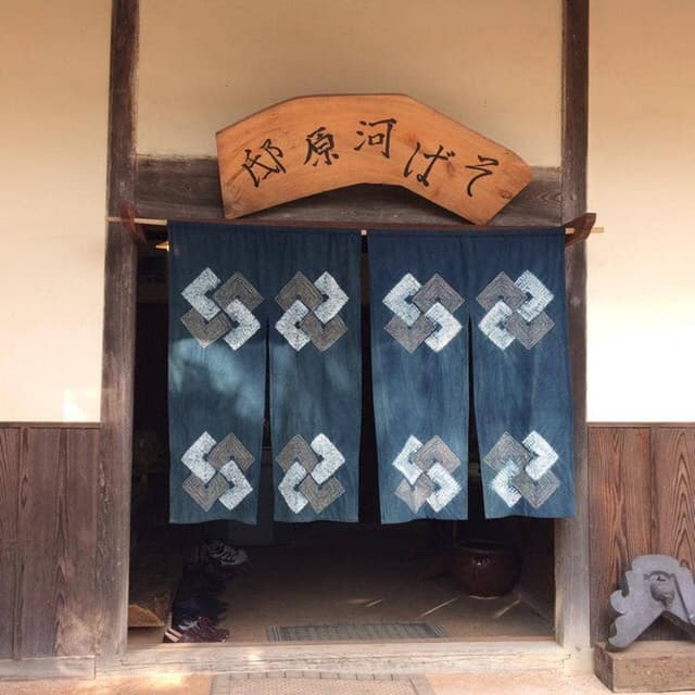 そば 河原邸 - サブ画像2