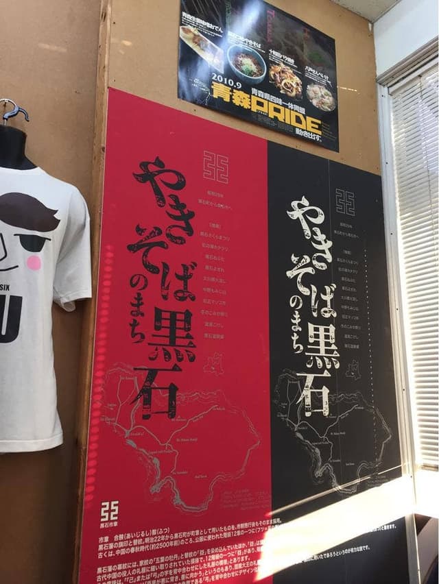 やきそばの店 ブラスト - サブ画像2