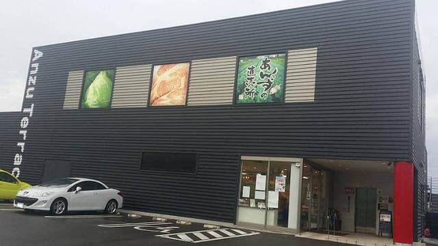 あんずの直売所 - サブ画像3